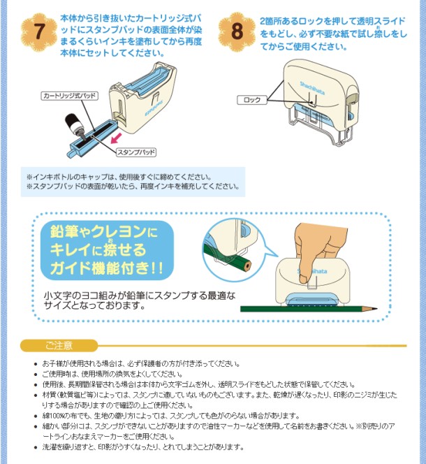 おなまえスタンプ