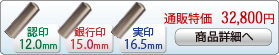 �u���X�g�`�^�� �u�v���X�����v�L�����y�[���Z�b�gA-13 ��s��[����]15.0mm�A����[����]16.5mm�A�F��[����]12.0mm