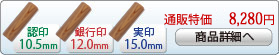 �q���� �l�Z�b�gA-12 ��s��[����]12.0mm�A����[����]15.0mm�A�F��[����]10.5mm