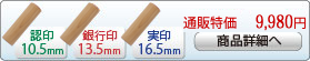 �_�y�Ђ̂� �l�Z�b�gA-13 ��s��[����]13.5mm�A����[����]16.5mm�A�F��[����]10.5mm