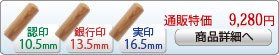 �� �l�Z�b�gA-13 ��s��[����]13.5mm�A����[����]16.5mm�A�F��[����]10.5mm