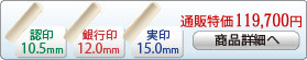 �}�����X �ɏ� �l�Z�b�gA-12 ��s��[����]12.0mm�A����[����]15.0mm�A�F��[����]10.5mm