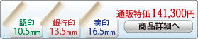 �}�����X �ɏ� �l�Z�b�gA-13 ��s��[����]13.5mm�A����[����]16.5mm�A�F��[����]10.5mm