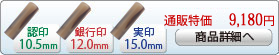 �I�����_���� ���� �l�Z�b�gA-12 ��s��[����]12.0mm�A����[����]15.0mm�A�F��[����]10.5mm