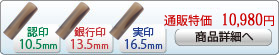 �I�����_���� �i�`������ �l�Z�b�gA-13 ��s��[����]13.5mm�A����[����]16.5mm�A�F��[����]10.5mm