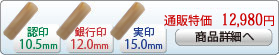 �I�����_���� �F�� �l�Z�b�gA-12 ��s��[����]12.0mm�A����[����]15.0mm�A�F��[����]10.5mm