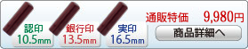 �ʊ� �l�Z�b�gA-13 ��s��[����]13.5mm�A����[����]16.5mm�A�F��[����]10.5mm