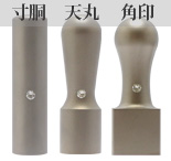 会社印鑑　寸胴・天丸・角印