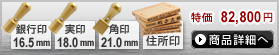 法人4点Cセット[IPチタン マットゴールド]  [天丸、天丸、角印]（16.5、18、21mm）ゴム印 4段[H13858]