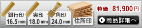 法人4点Bセット[IPチタン マットゴールド]　[寸胴、寸胴、角印]（16.5、18、24mm）ゴム印 4段[H13857]