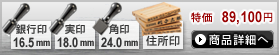 法人4点Cセット[IPチタン ミラーブラック]  [天丸、天丸、角印]（16.5、18、24mm）ゴム印 4段[H13901]