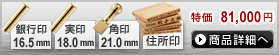 法人4点Bセット[IPチタン ミラーゴールド]　[寸胴、寸胴、角印]（16.5、18、21mm）ゴム印 4段[H13940]