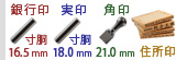 価格で選ぶならコレ　会社（法人）印鑑）