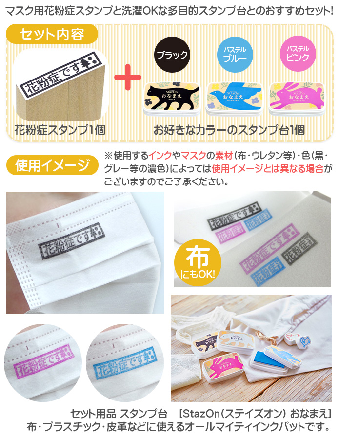 花粉スタンプ説明