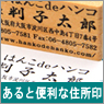 一般社団法人のゴム印