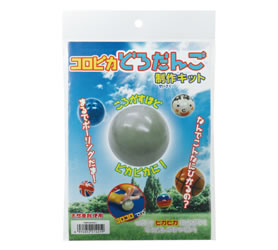 コロピカどろだんご制作キット