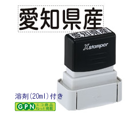 シャチハタ　タートスタンパー 角型 1342号