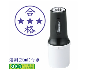 シャチハタ　タートスタンパー 丸型印 16号