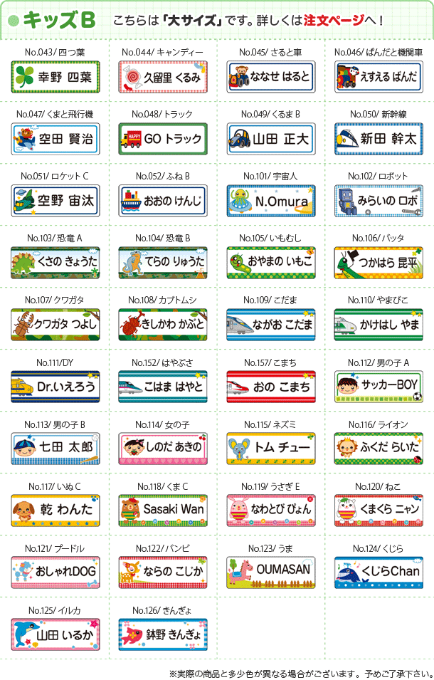 キッズB　こちらは「大サイズ」です。詳しくは注文ページへ！