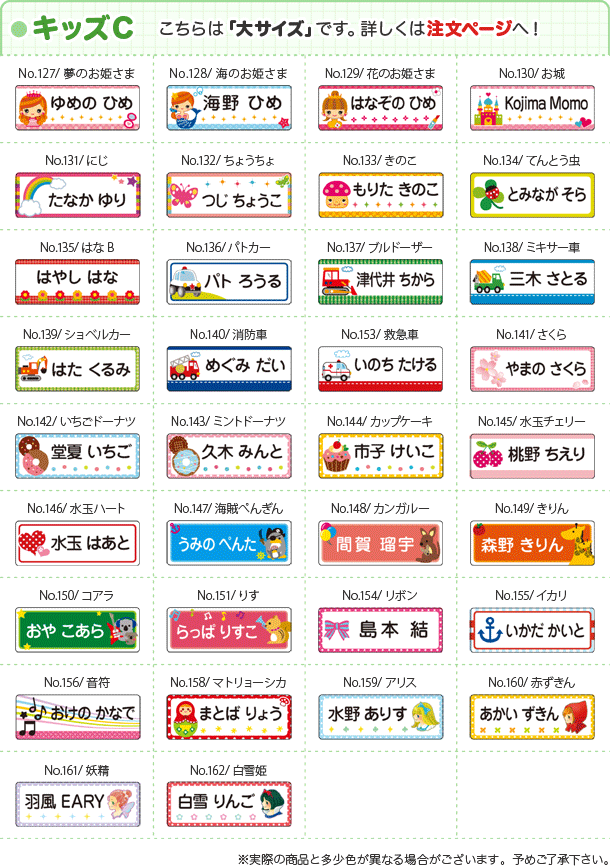 キッズC　こちらは「大サイズ」です。詳しくは注文ページへ！