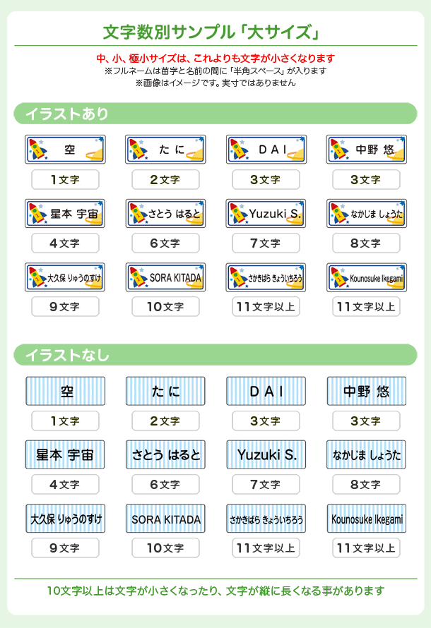 文字数別サンプル「大サイズ」　中、小、極小サイズは、これよりも文字が小さくなります。