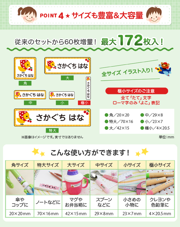 POINT4 サイズも豊富＆大容量　従来のセットから60枚増量！最大172枚入！