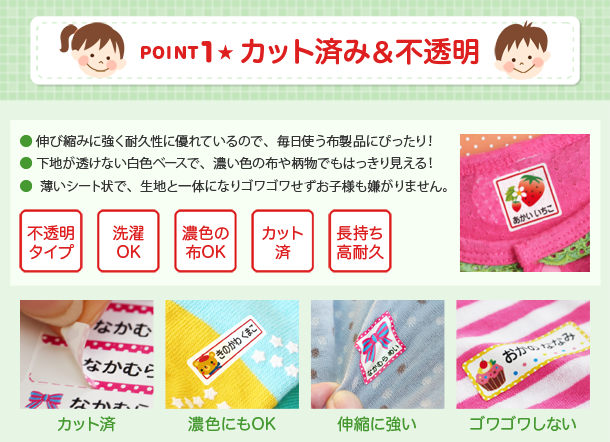 POINT1カット済＆不透明　カット済　濃色にもOK　伸縮に強い　ゴワゴワしない