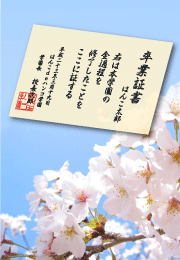 はんこdeハンコの卒業記念印鑑