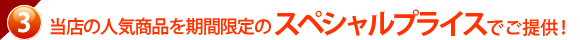 おすすめの印鑑をスペシャルプライスでご提供！