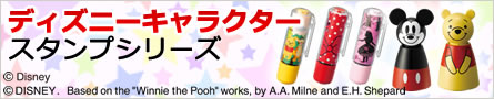 ディズニースタンプ
