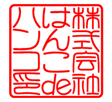 法人角印タイプ