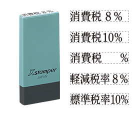 シヤチハタ Xstamper 科目印（4×21mm）