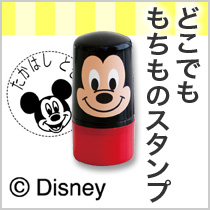 どこでももちものスタンプ