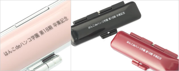 ケース表面への名入れ