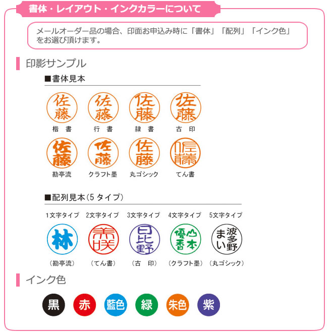 書体・レイアウト・インクカラーについて