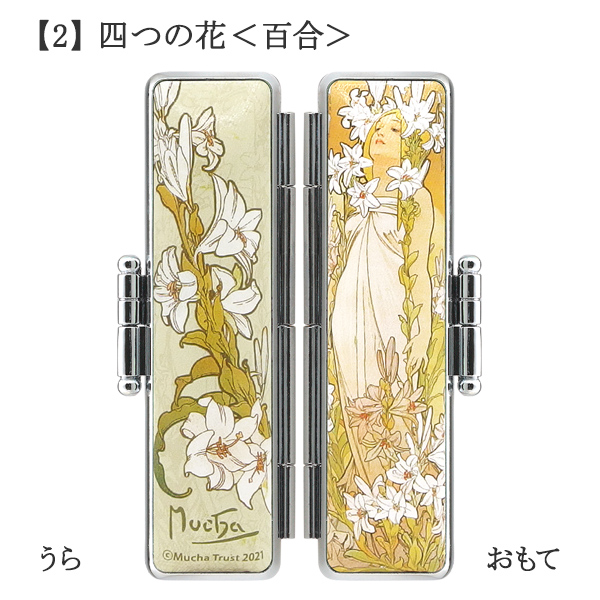 柘（アカネ） ・寸胴12.0mm[ミュシャ 印鑑ケースセット]